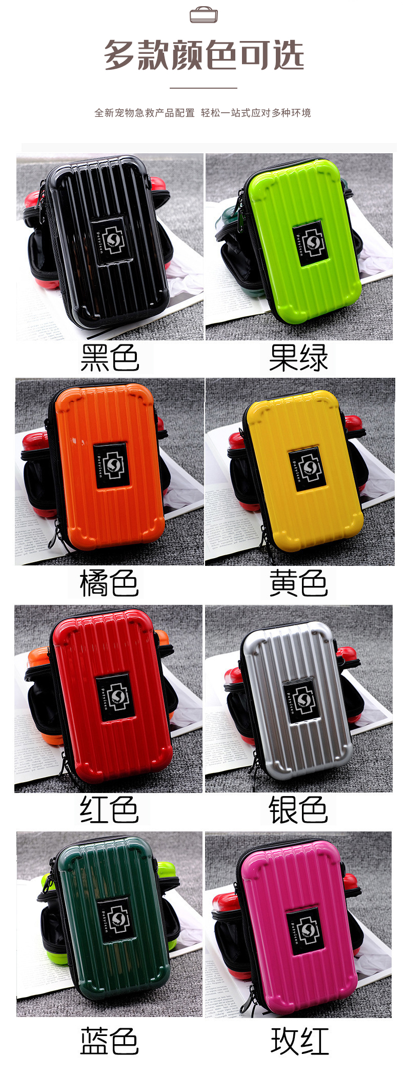 寵物急救包-詳情頁(小)_12.jpg 寵物急救包-詳情頁(?。12.jpg