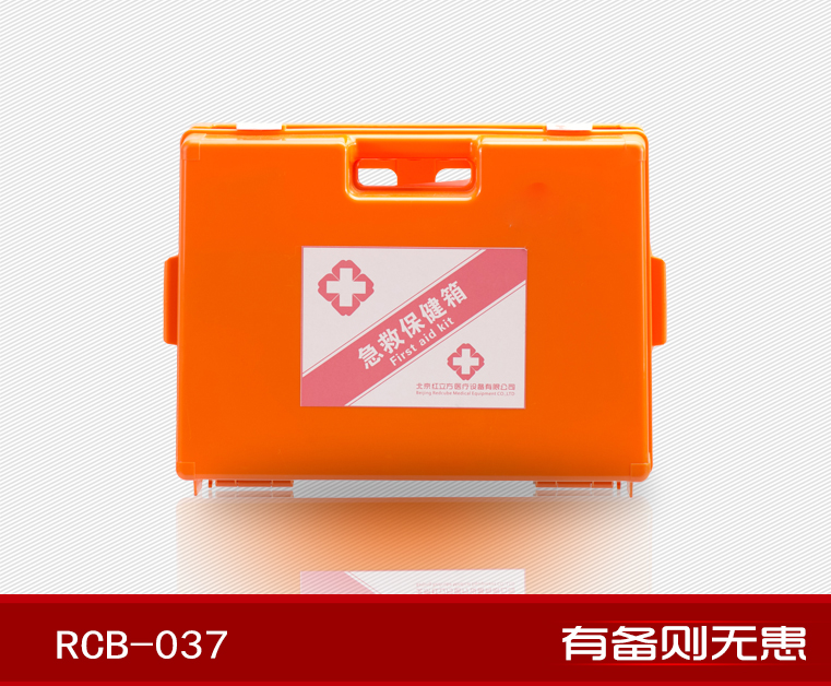 紅立方RCB-037辦公、工礦急救箱